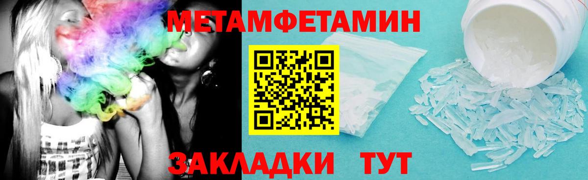 АМФЕТАМИН Premium  Вход с VPN  Amphetamine  Добрянка 