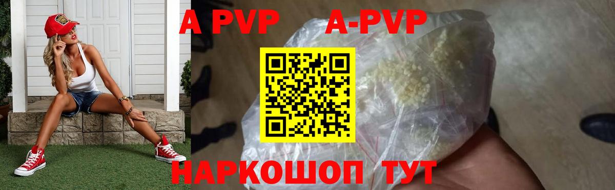 APVP Crystall Добрянка