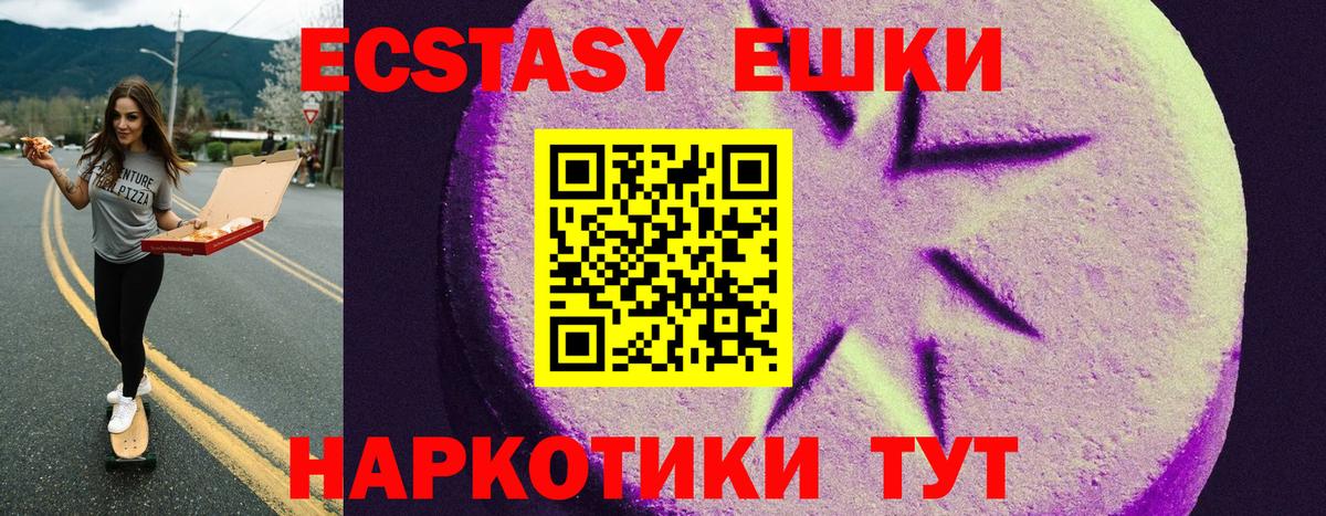 Ecstasy бентли Добрянка