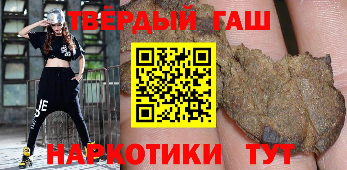 Добрянка  ГАШИШ гашик  Вход с VPN 