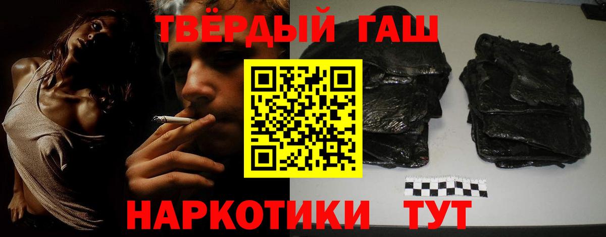 Гашиш гашик Добрянка
