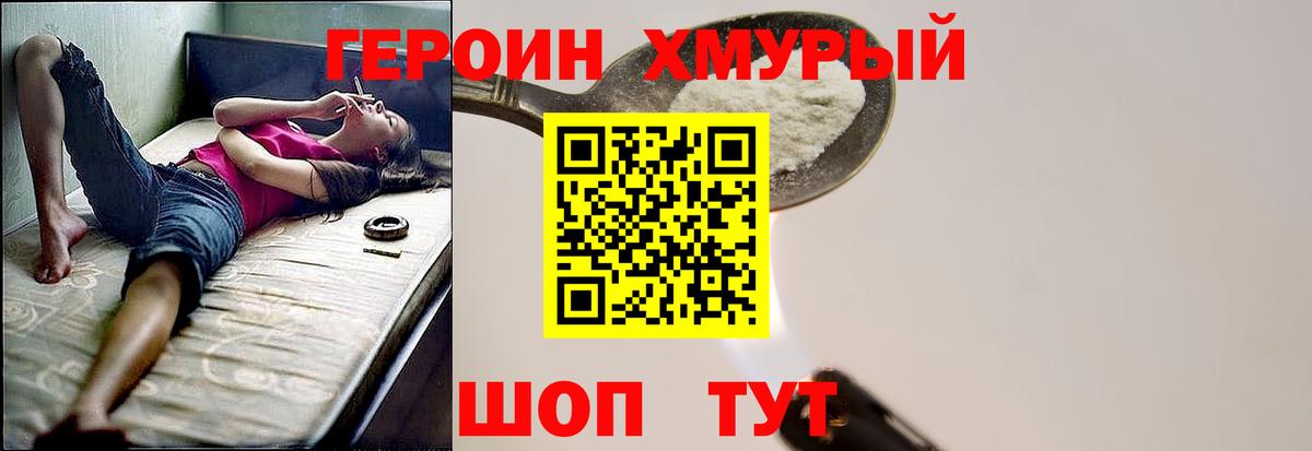 Добрянка  Героин афганец  Вход с VPN 