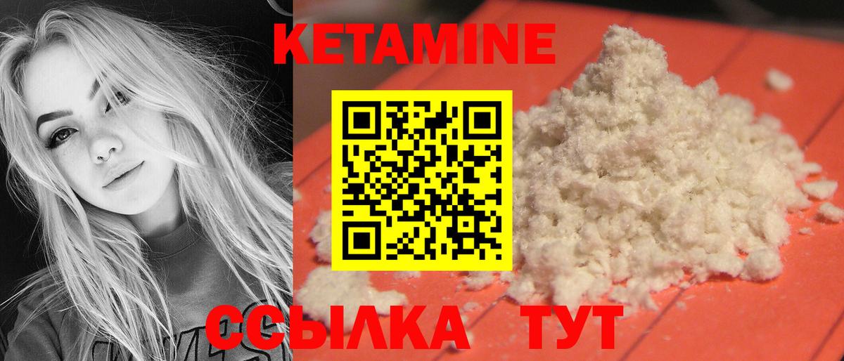 Кетамин ketamine  КЕТАМИН ketamine  Добрянка  Вход с VPN 