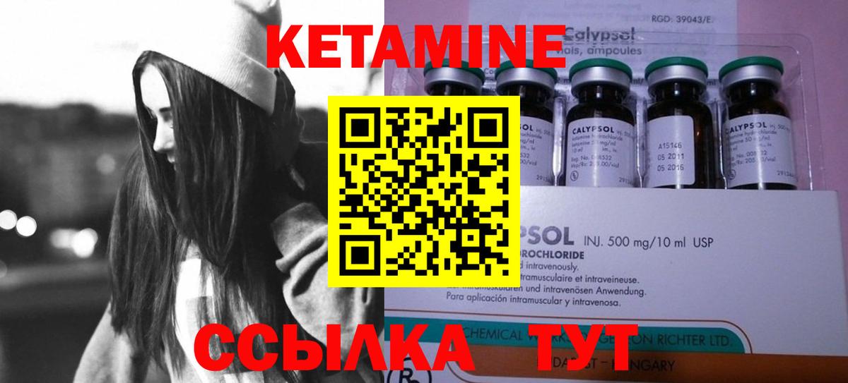КЕТАМИН ketamine Добрянка