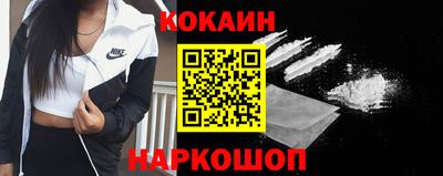 бутик Наро-Фоминск