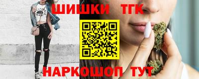 бутик Наро-Фоминск