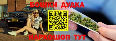 бутик Наро-Фоминск