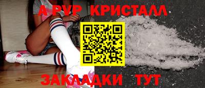 бутик Наро-Фоминск