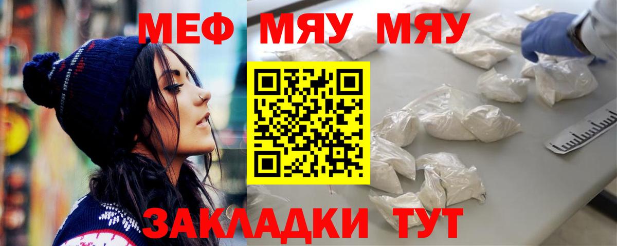 Добрянка  Меф  Вход с VPN  МЕФ VHQ 