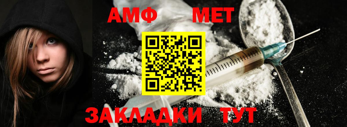 Метамфетамин пудра  Первитин  Вход с VPN  Добрянка  Метамфетамин пудра 