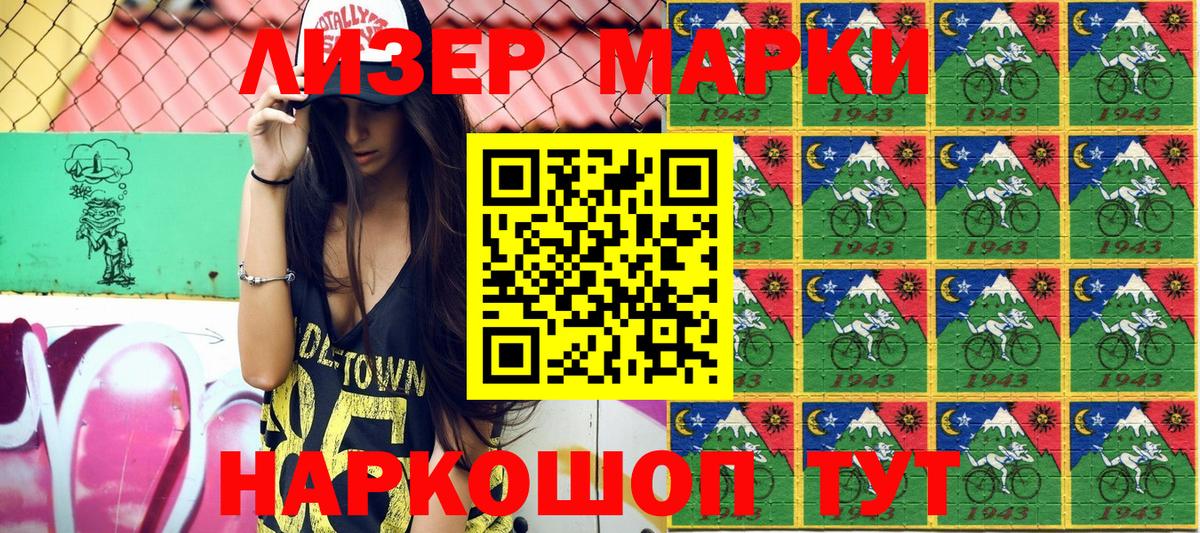 Добрянка  Марки 25I-NBOMe 1,8мг  Вход с VPN  Марки 25I-NBOMe 1,8мг 