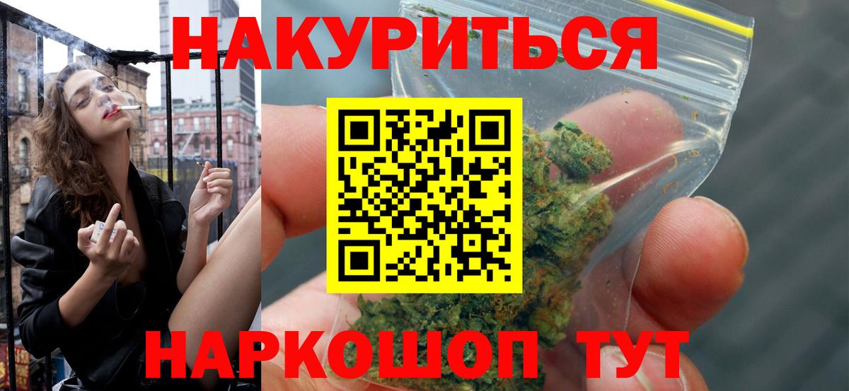 Шишки марихуана Ganja  МАРИХУАНА OG Kush  Вход с VPN  Конопля гибрид  Добрянка 